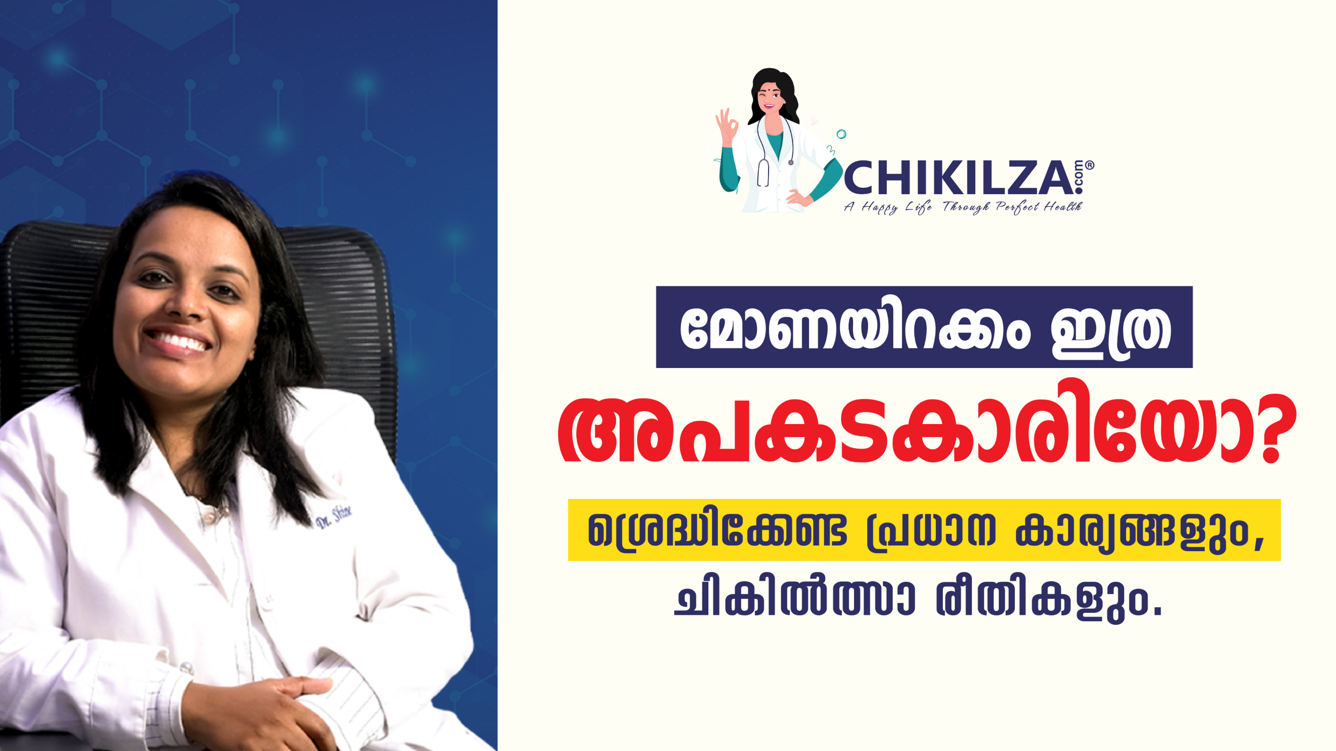 മോണയിറക്കം ഇത്ര അപകടകാരിയോ? ശ്രെദ്ധിക്കേണ്ട പ്രധാന കാര്യങ്ങളും, ചികിൽത്സാ രീതികളും | Chikilza.com