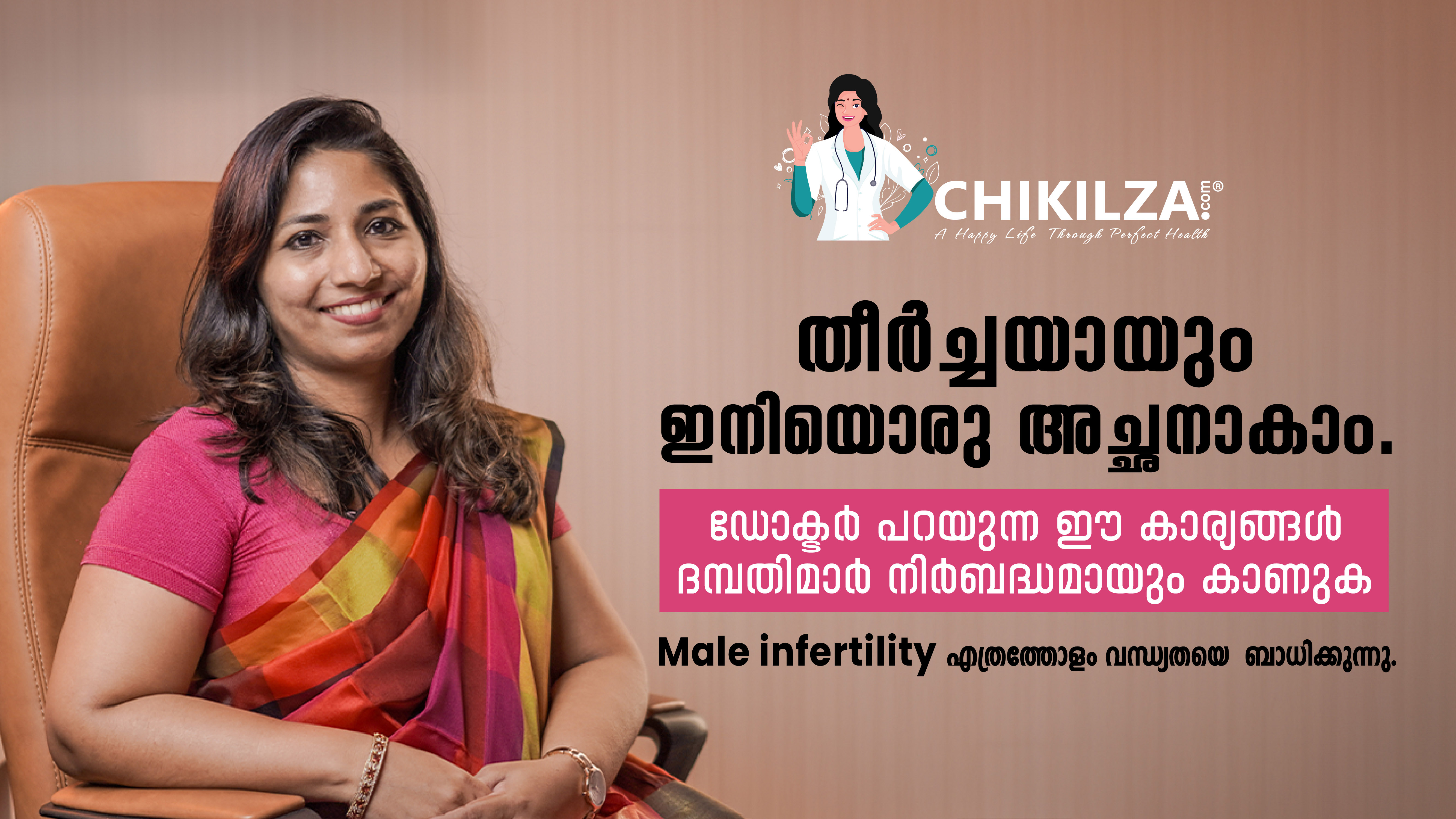 ഡോക്ടർ പറയുന്ന ഈ കാര്യങ്ങൾ ദമ്പതിമാർ നിർബദ്ധമായും കാണുക | Male infertility | DR.AVANI PILLAI